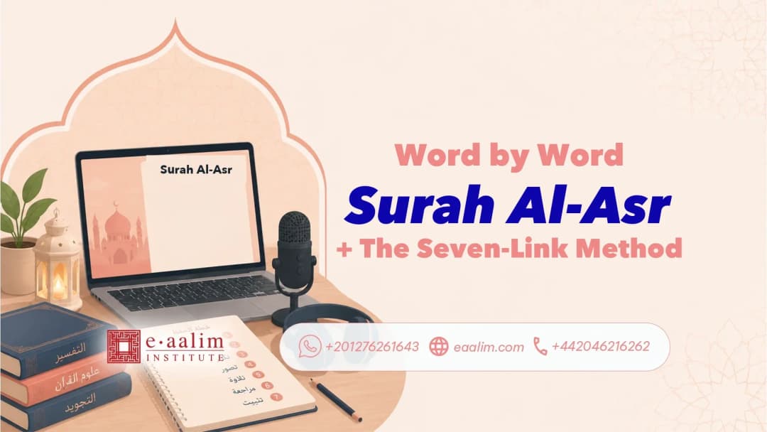 Surah Al-Asr Word by Word + The Seven-Link Method