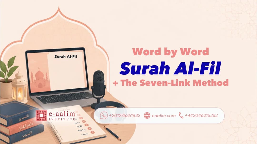 Surah Al-Fil Word by Word + The Seven-Link Method