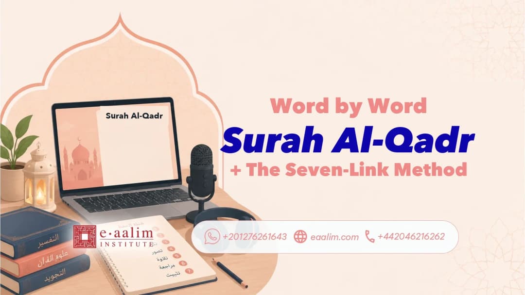 Surah Al-Qadr Word by Word + The Seven-Link Method