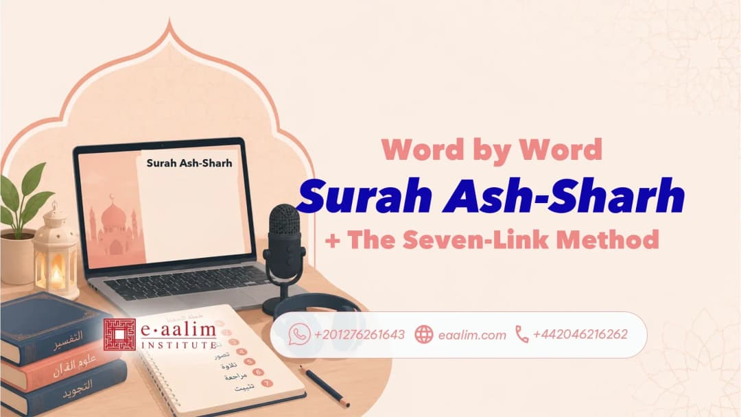 Surah Ash-Sharh Word by Word + The Seven-Link Method