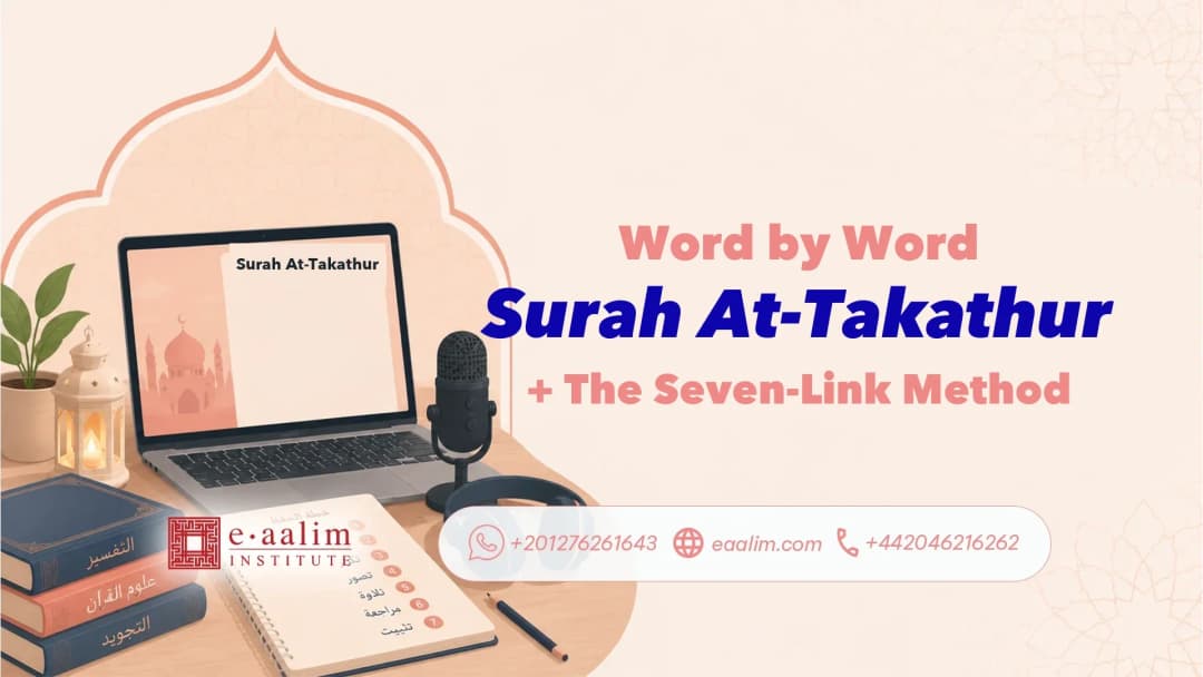 Surah At-Takathur Word by Word + The Seven-Link Method