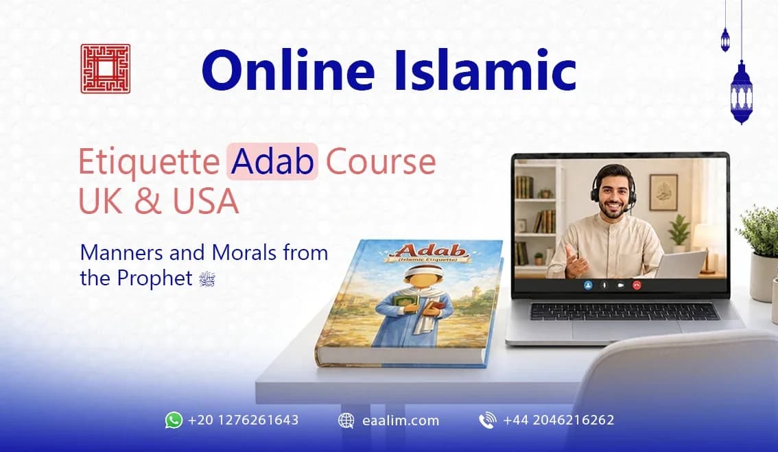 Adab In English Quran Courses Online UK | Tajweed, Hifz & Arabic | Eaalim